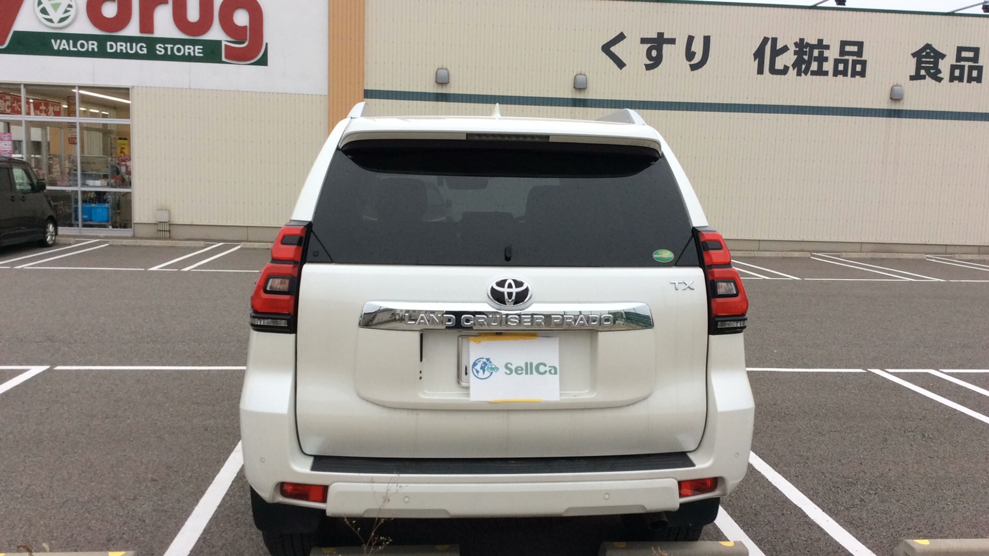 外装後方