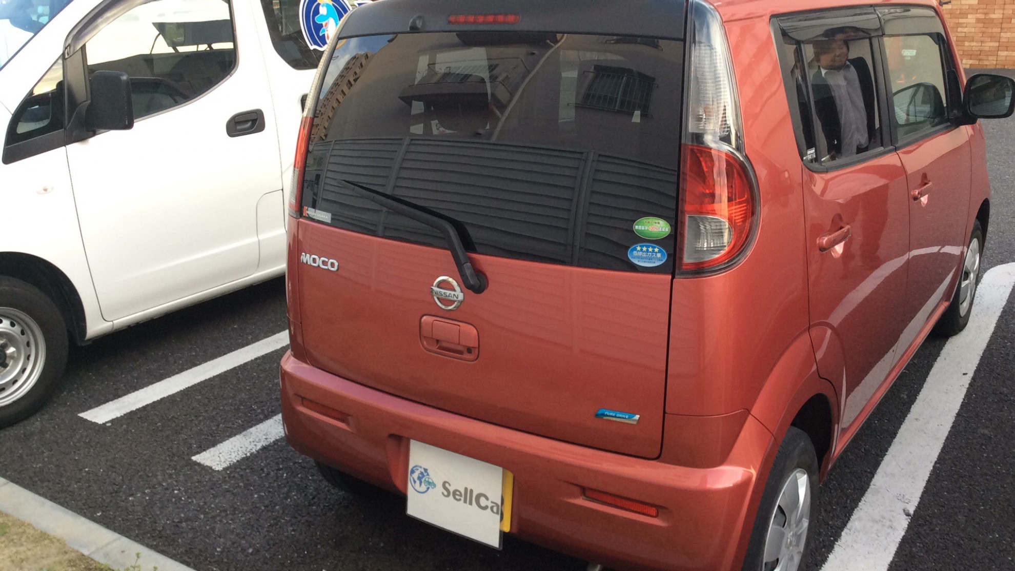 外装後方