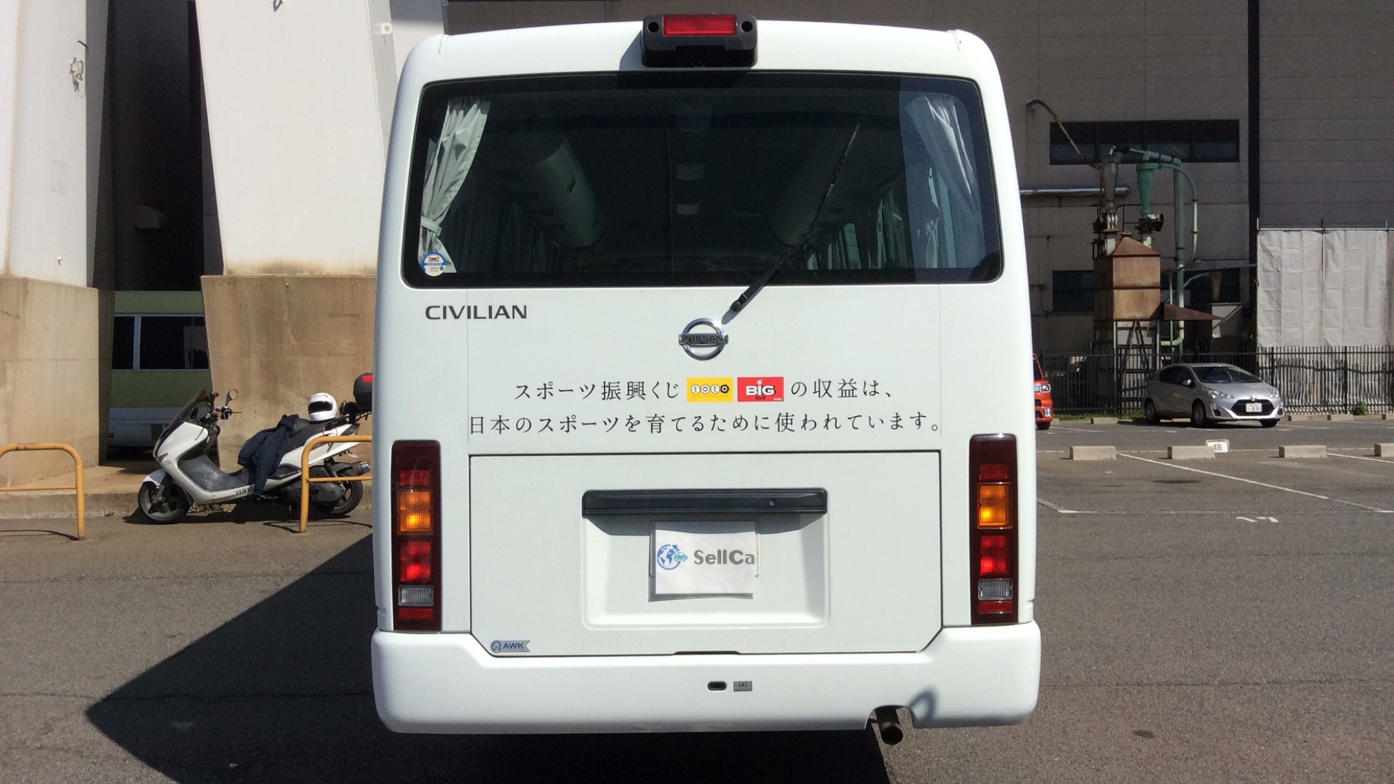 外装後方