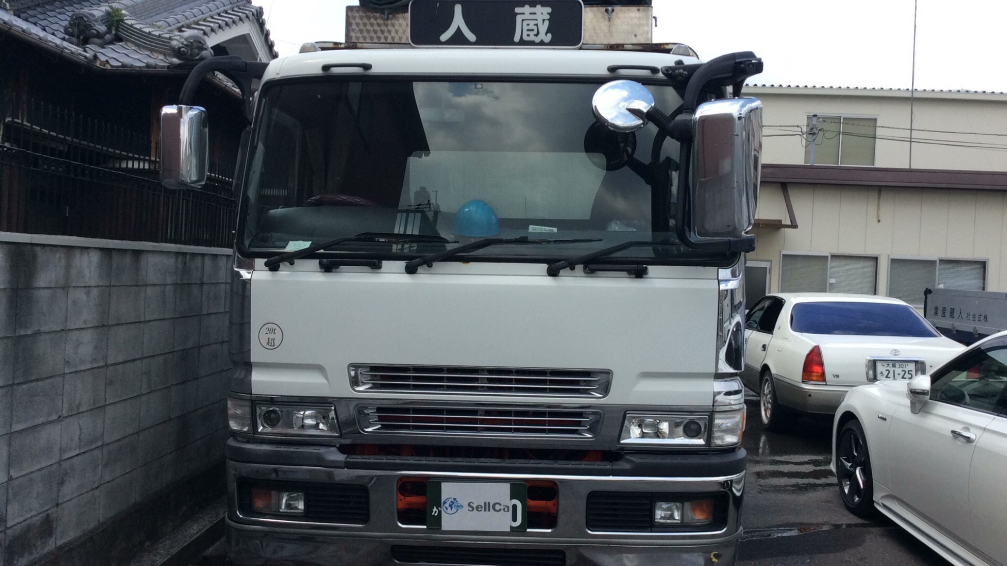 外装前方
