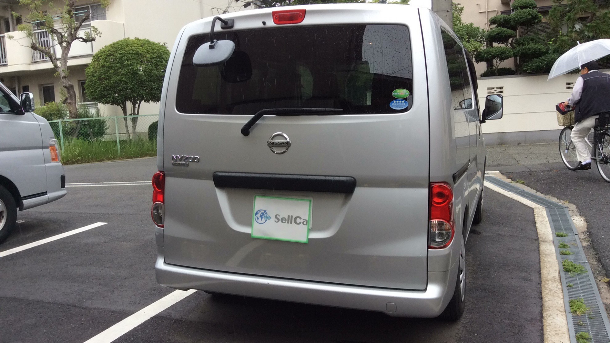 外装後方