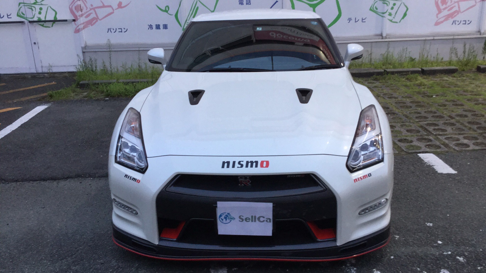 外装前方
