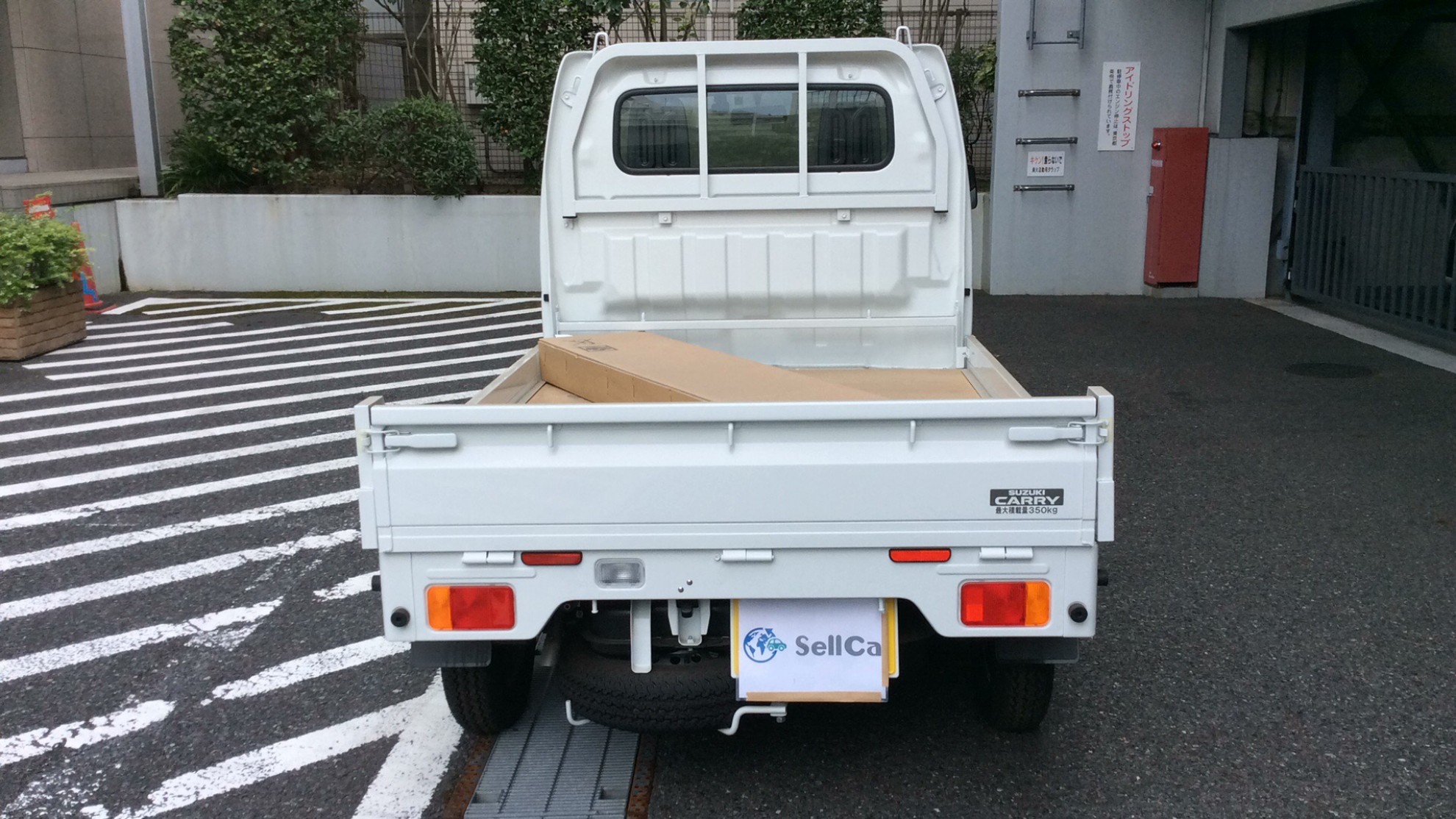 外装後方
