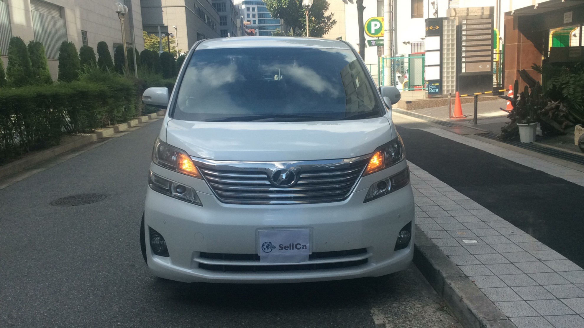 外装前方