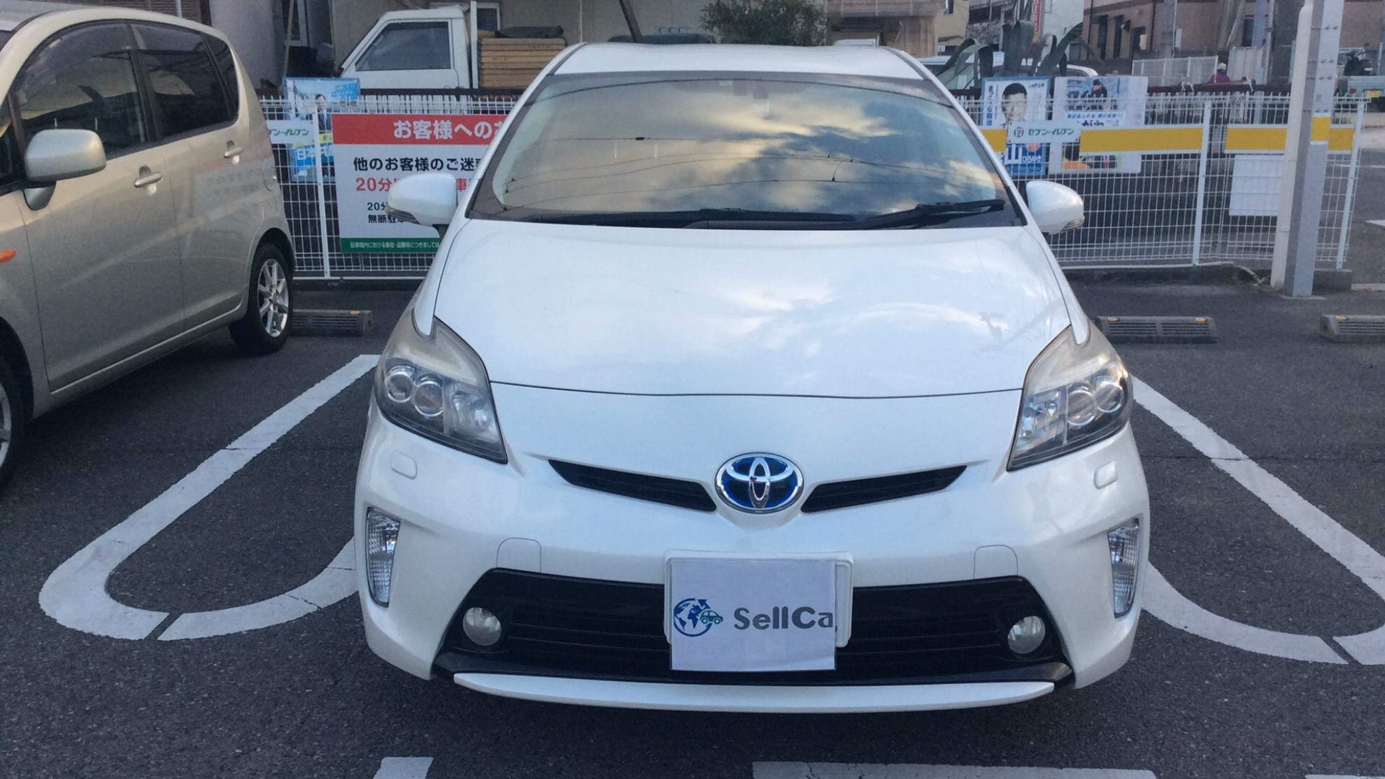 外装前方