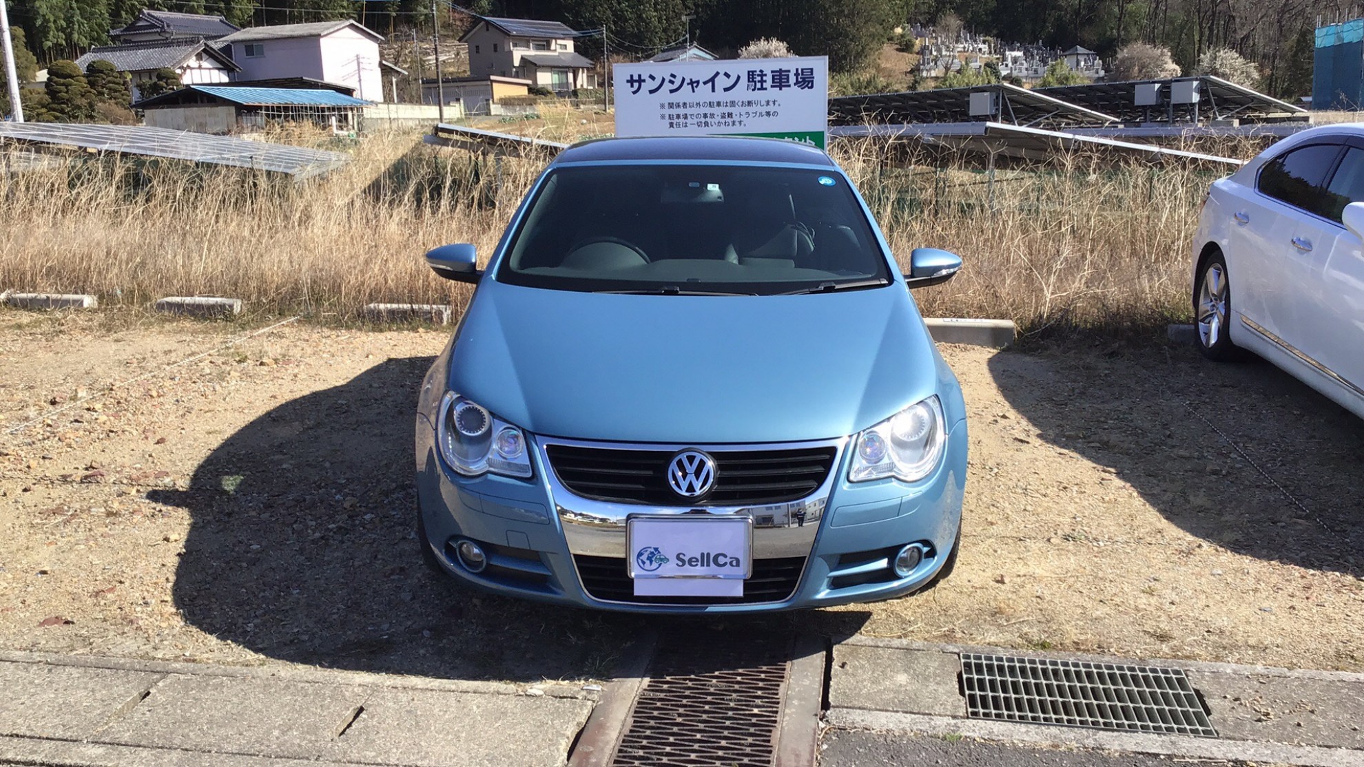 外装前方