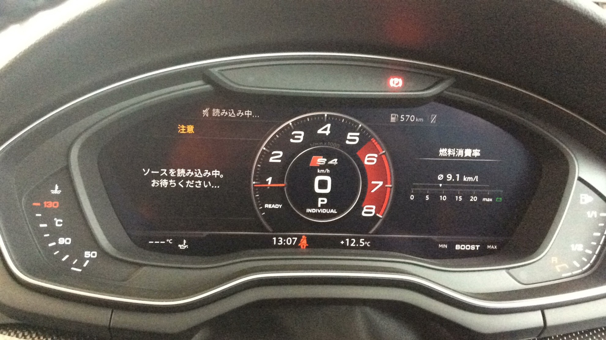 内装メーター
