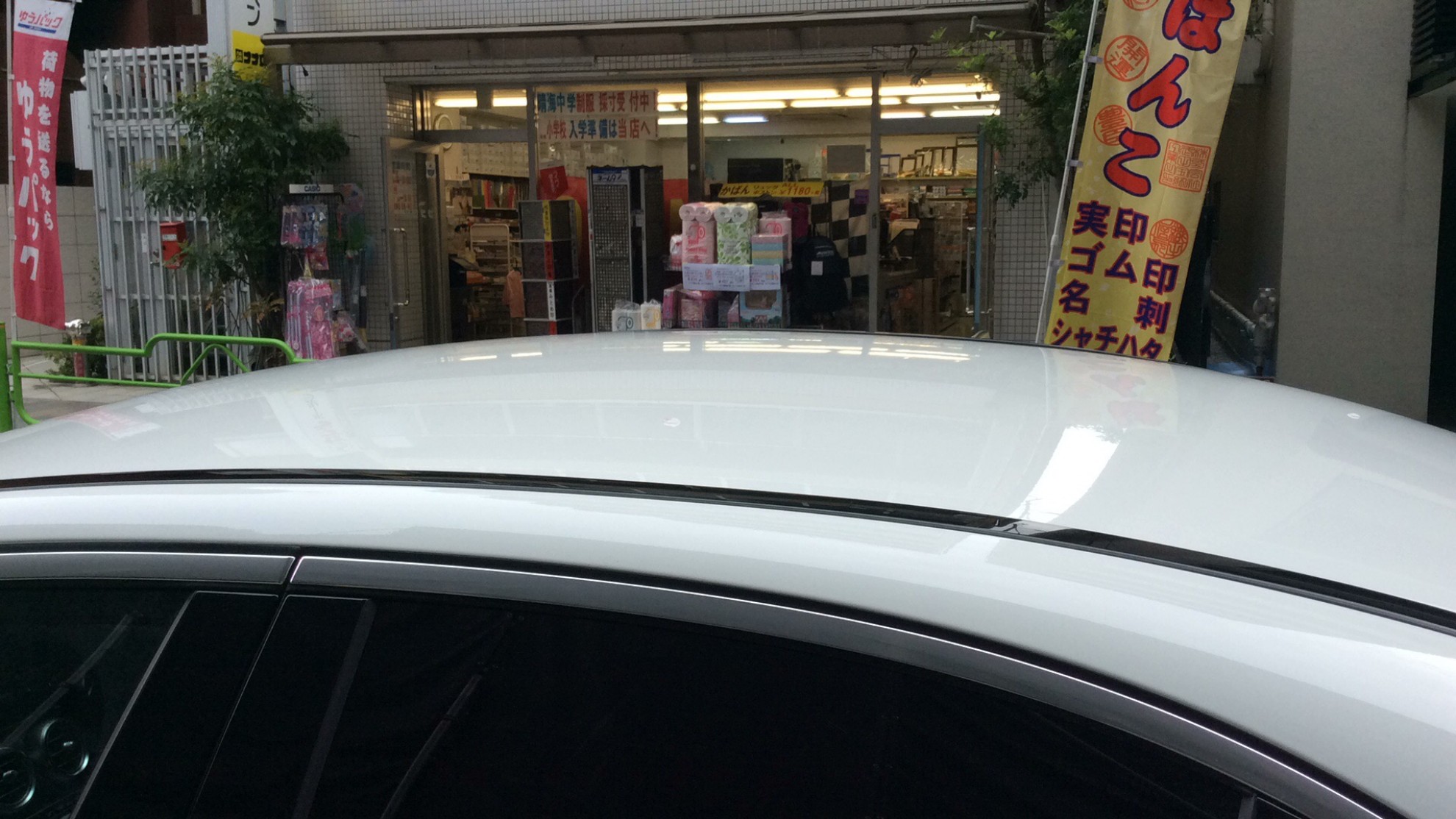 外装右前