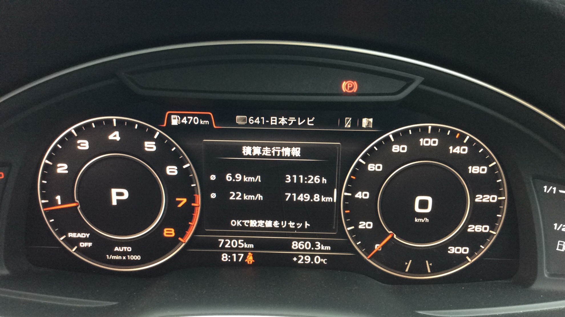 内装メーター