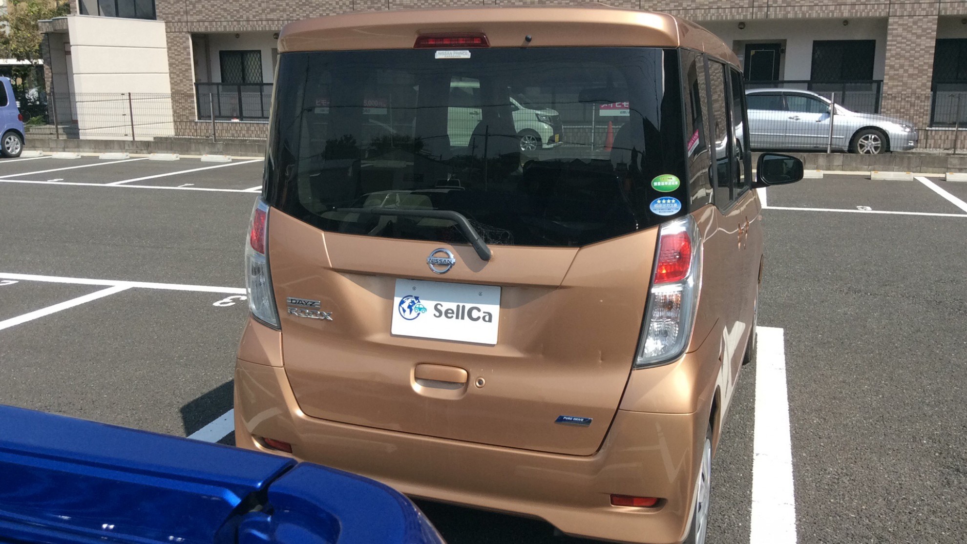 外装後方