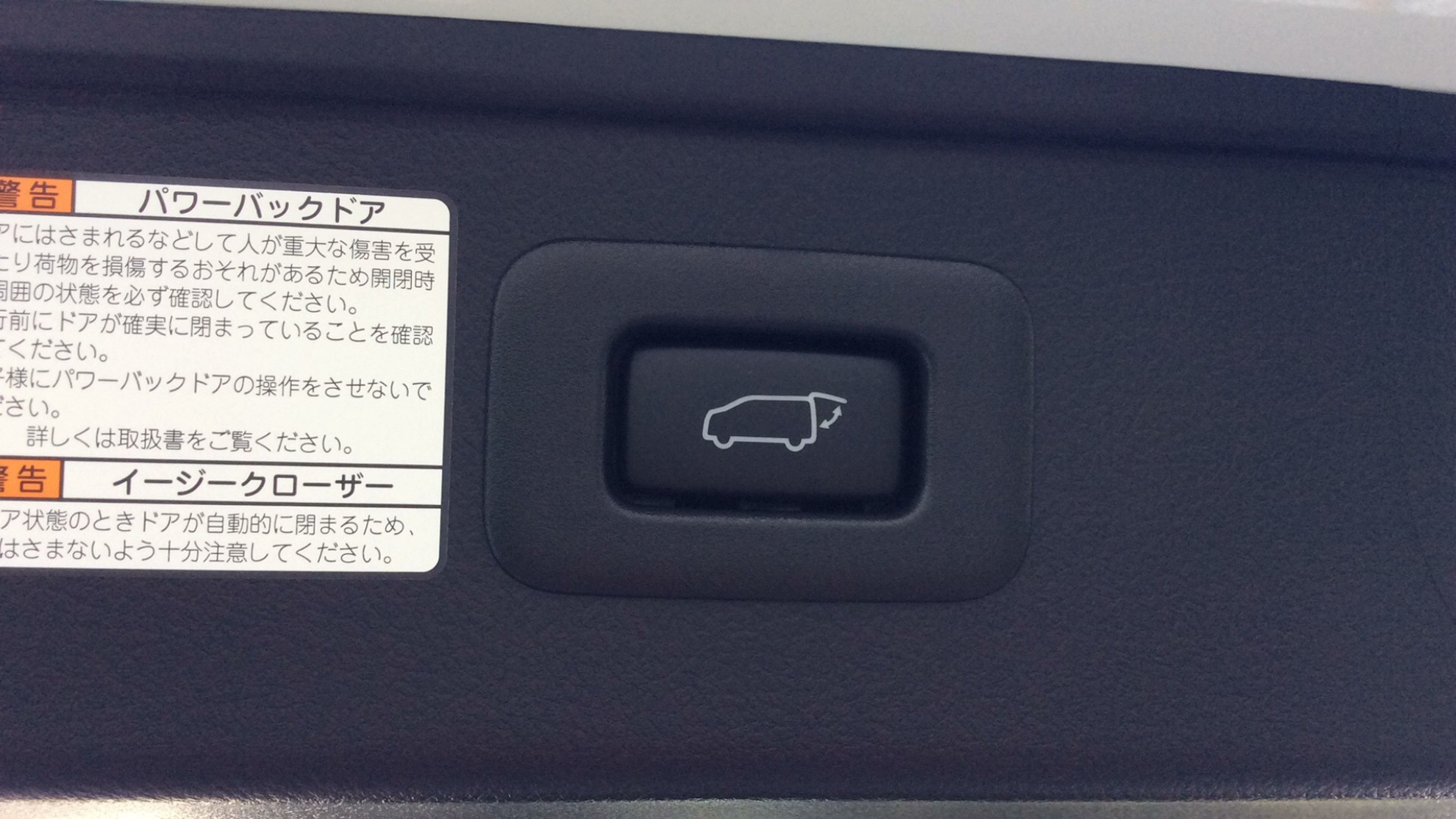 内装トランク