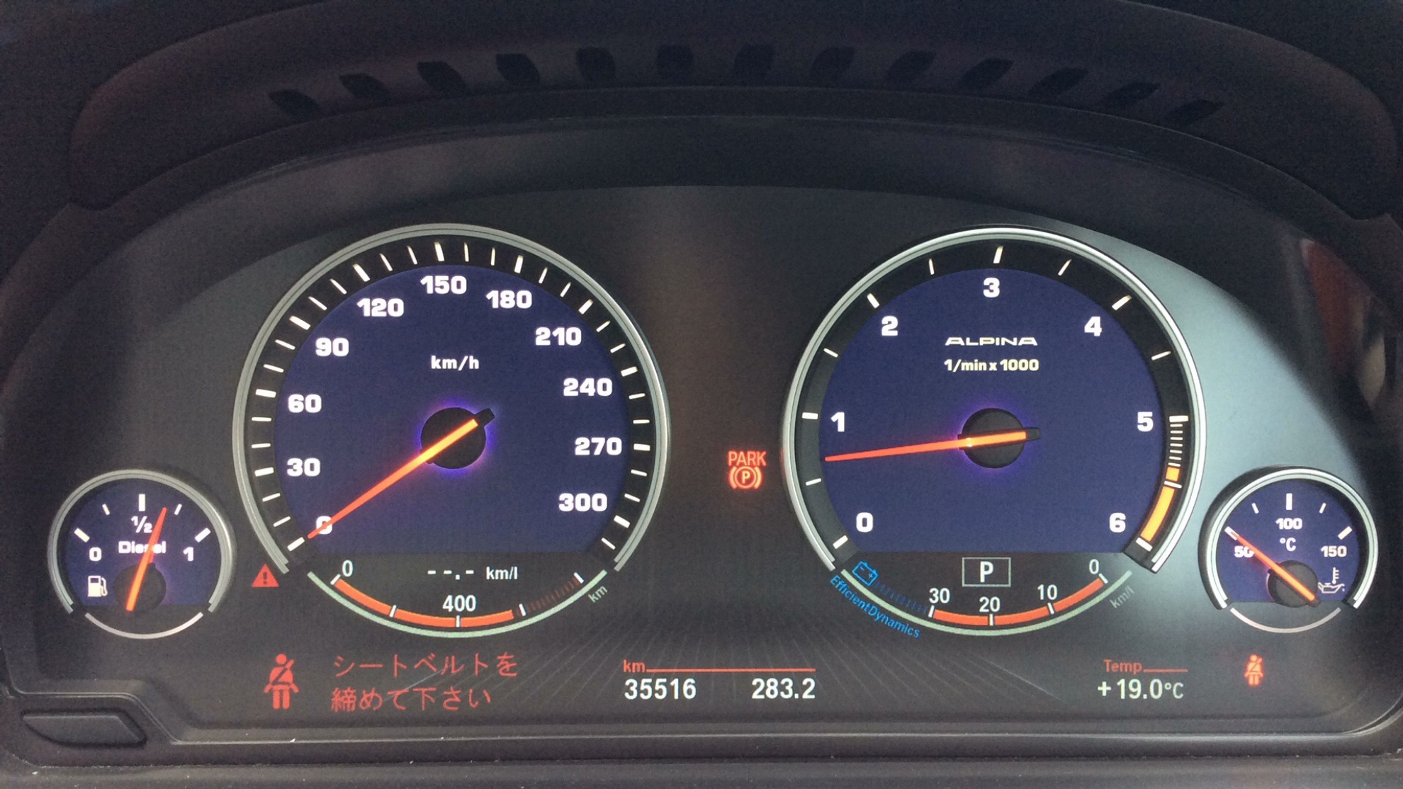 内装メーター