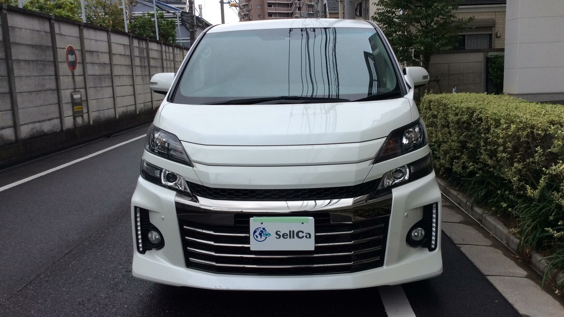 外装前方