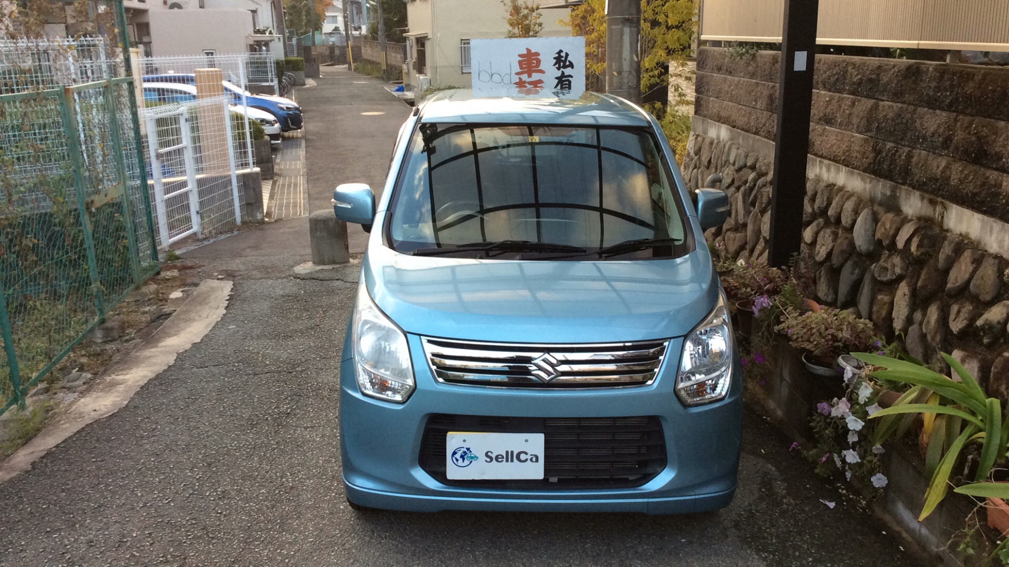 外装前方