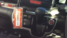 内装シフト