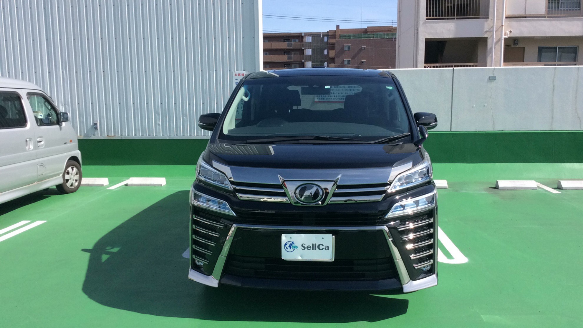 外装前方