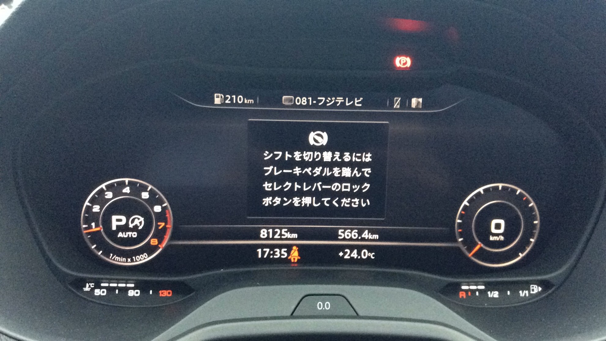 内装メーター