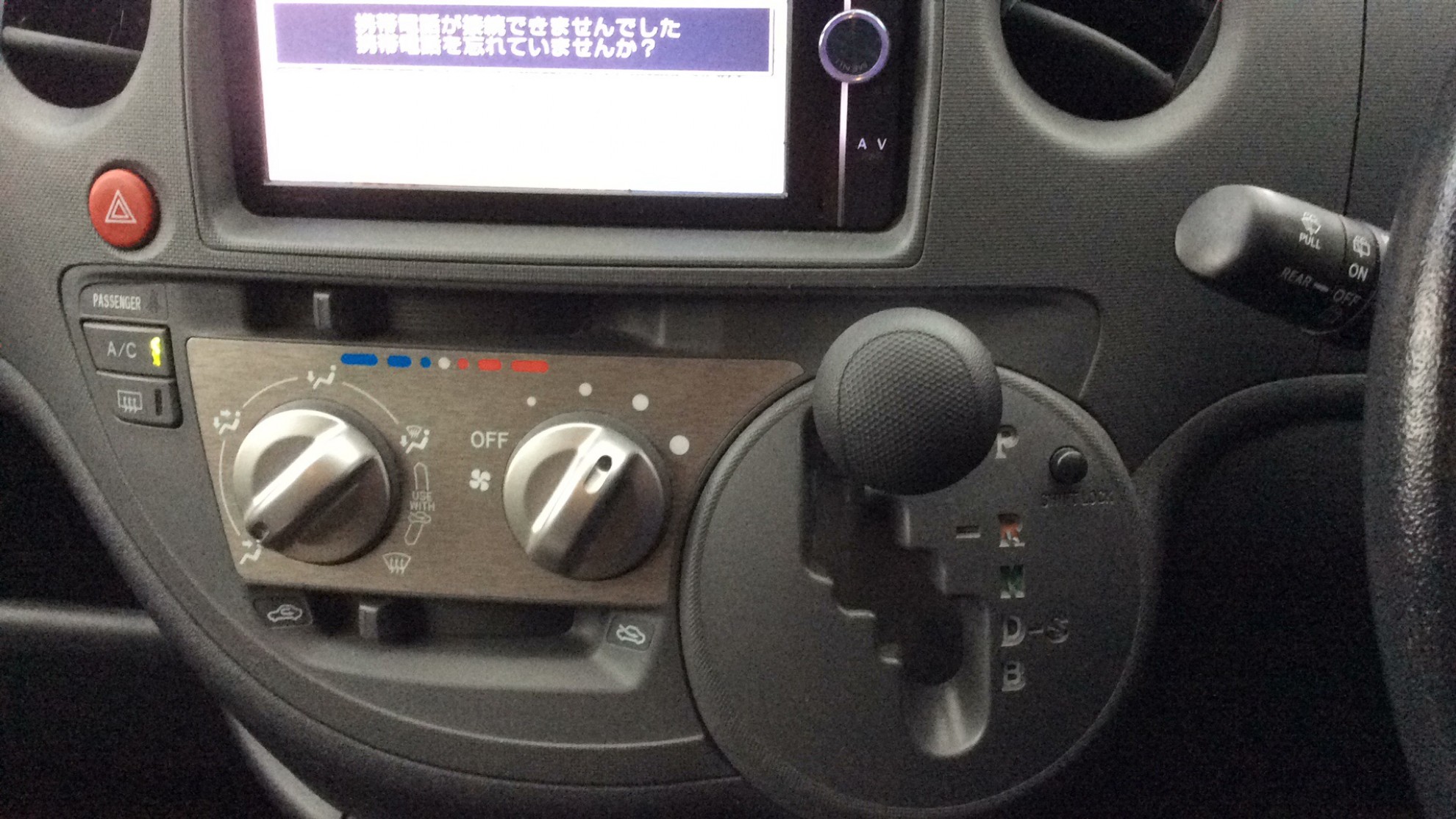 内装シフト