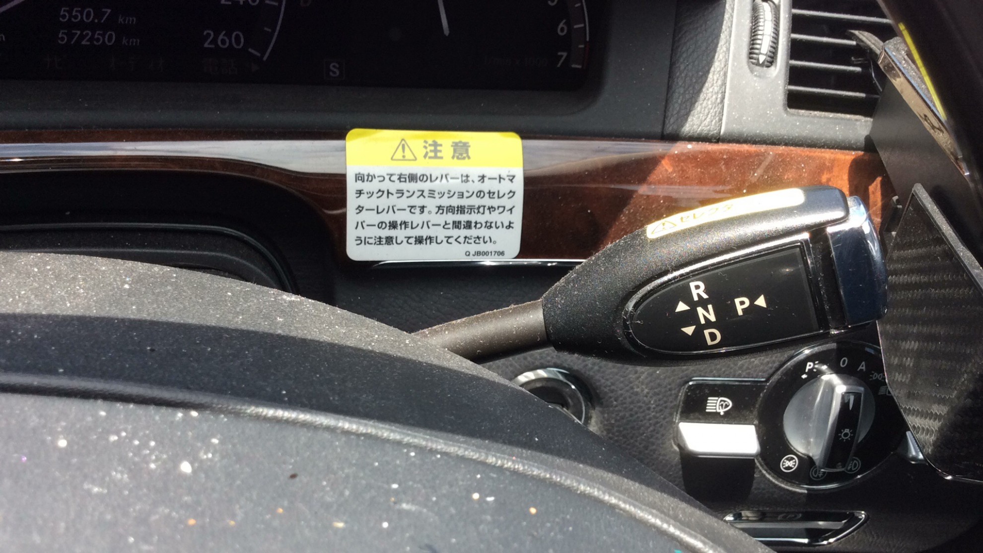 内装シフト