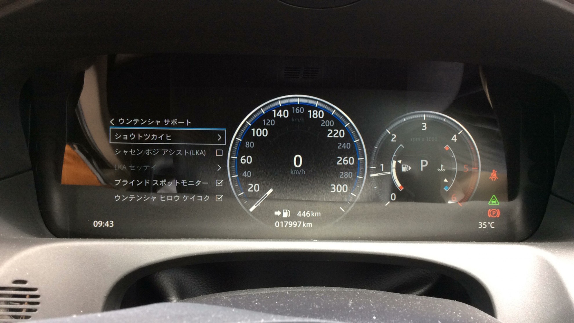 内装メーター