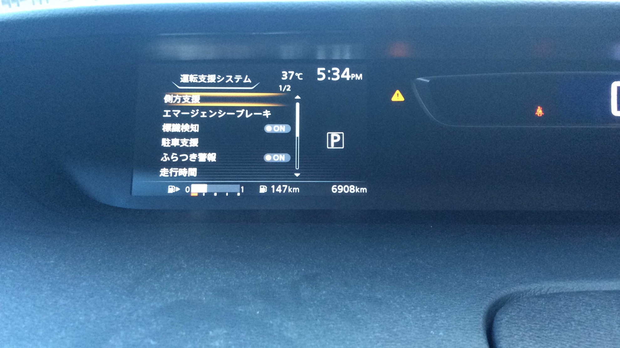 内装メーター