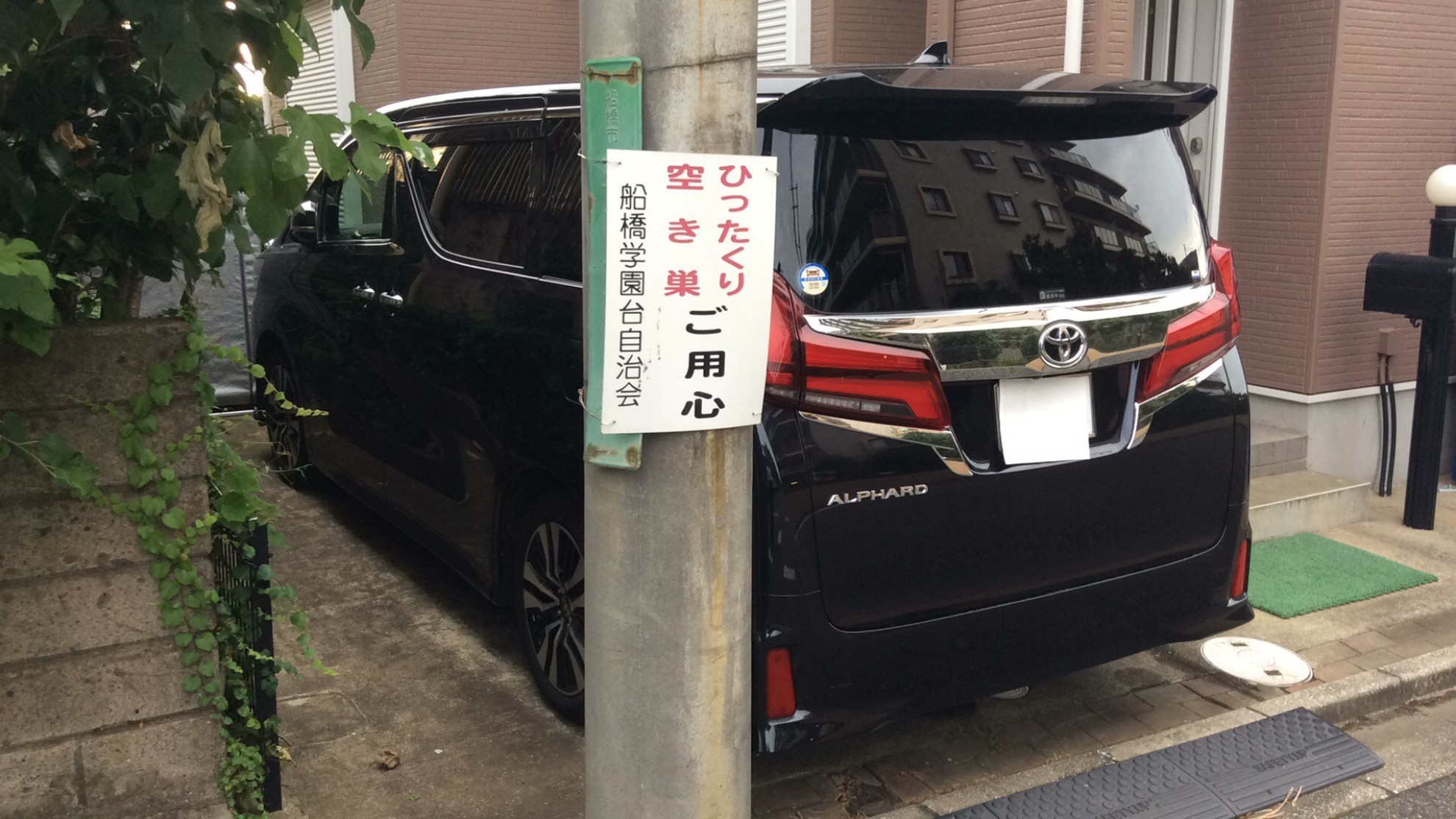 外装左後方
