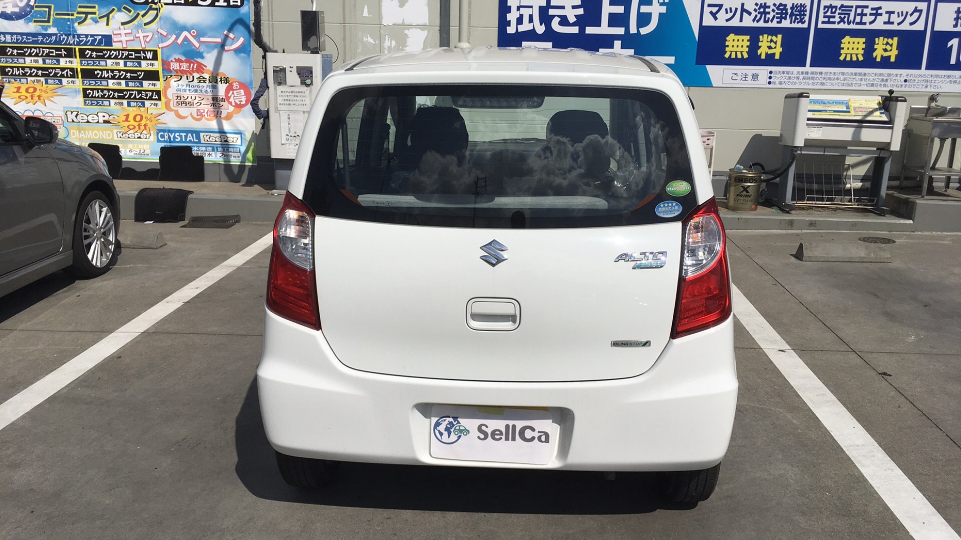外装後方
