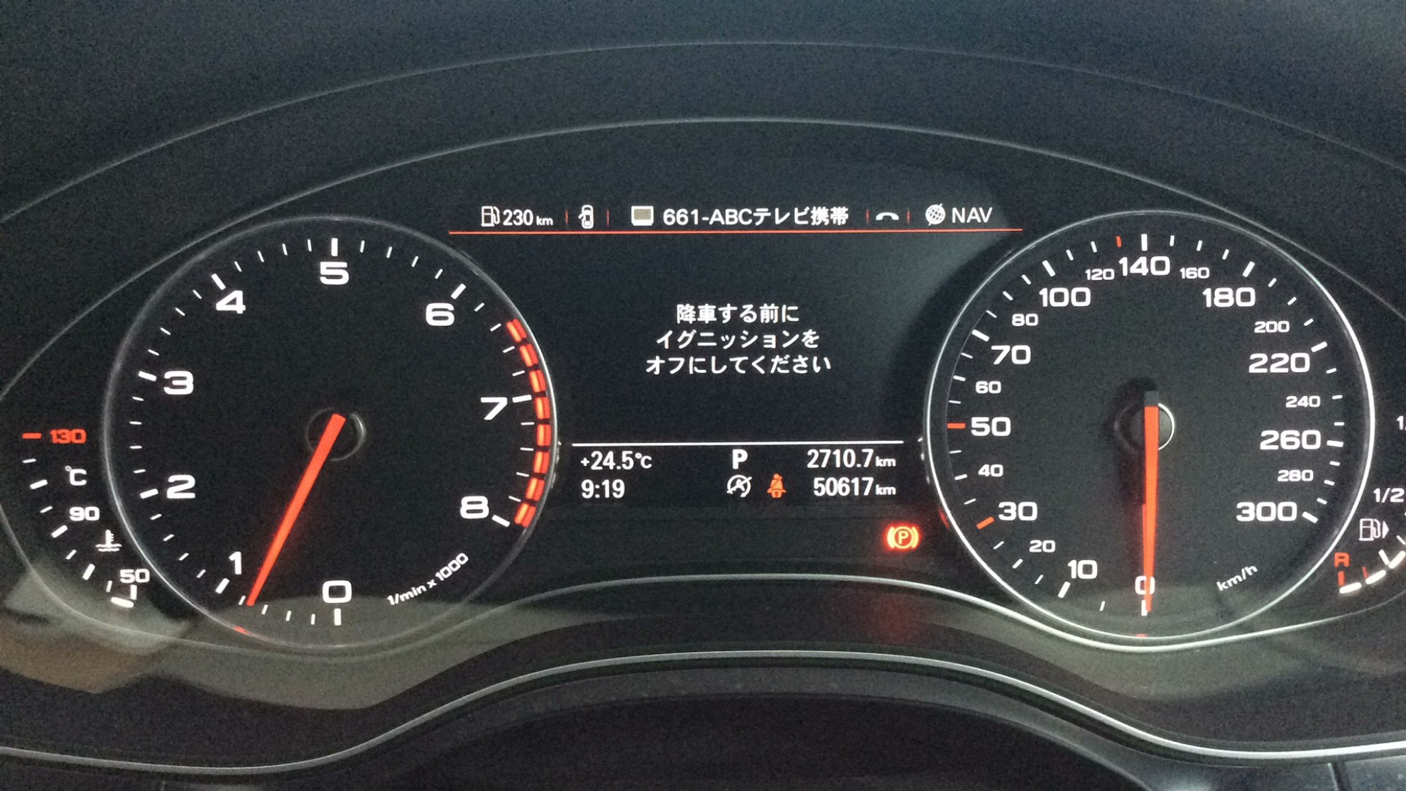 内装メーター