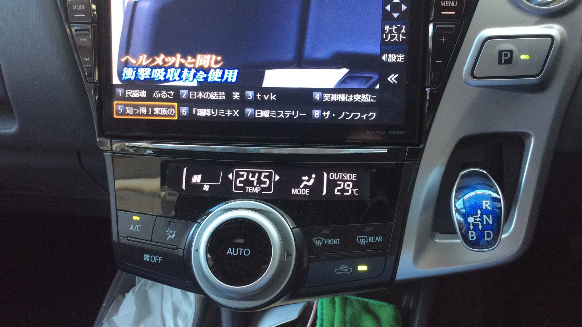 内装シフト