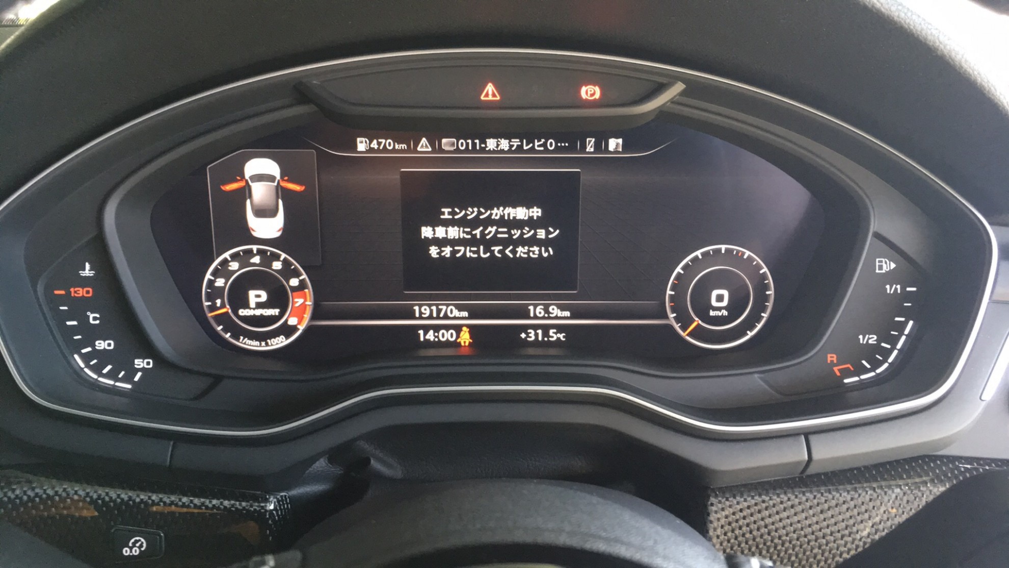 内装メーター