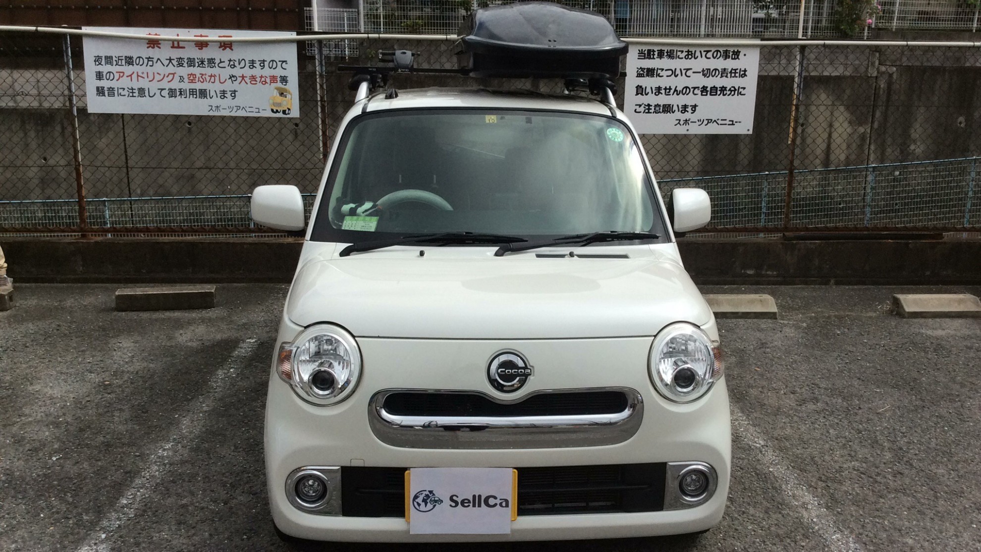 外装前方