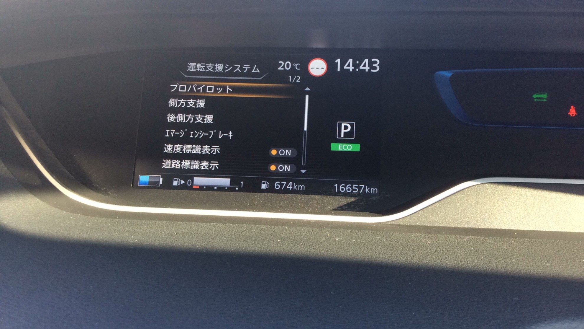 内装メーター
