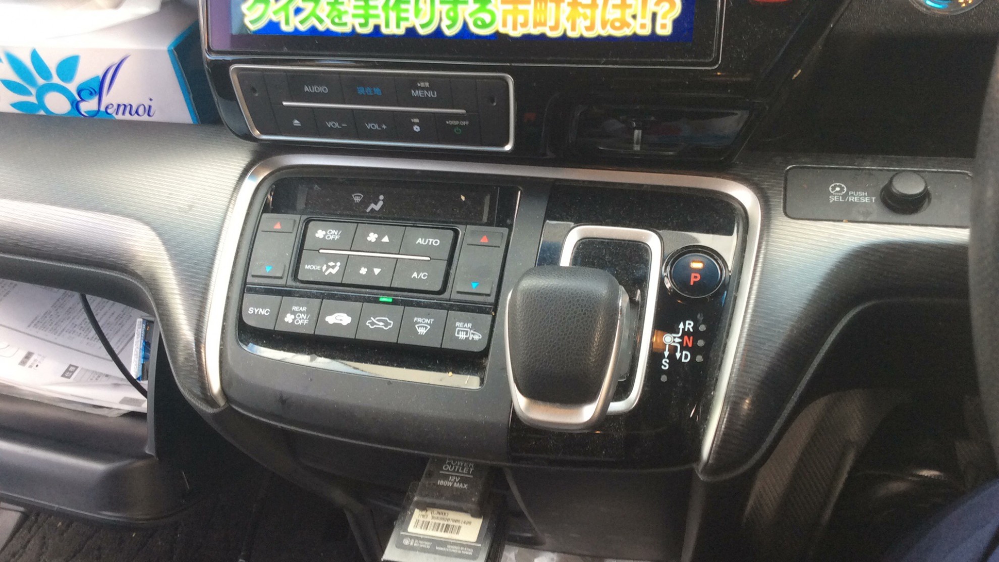 内装シフト