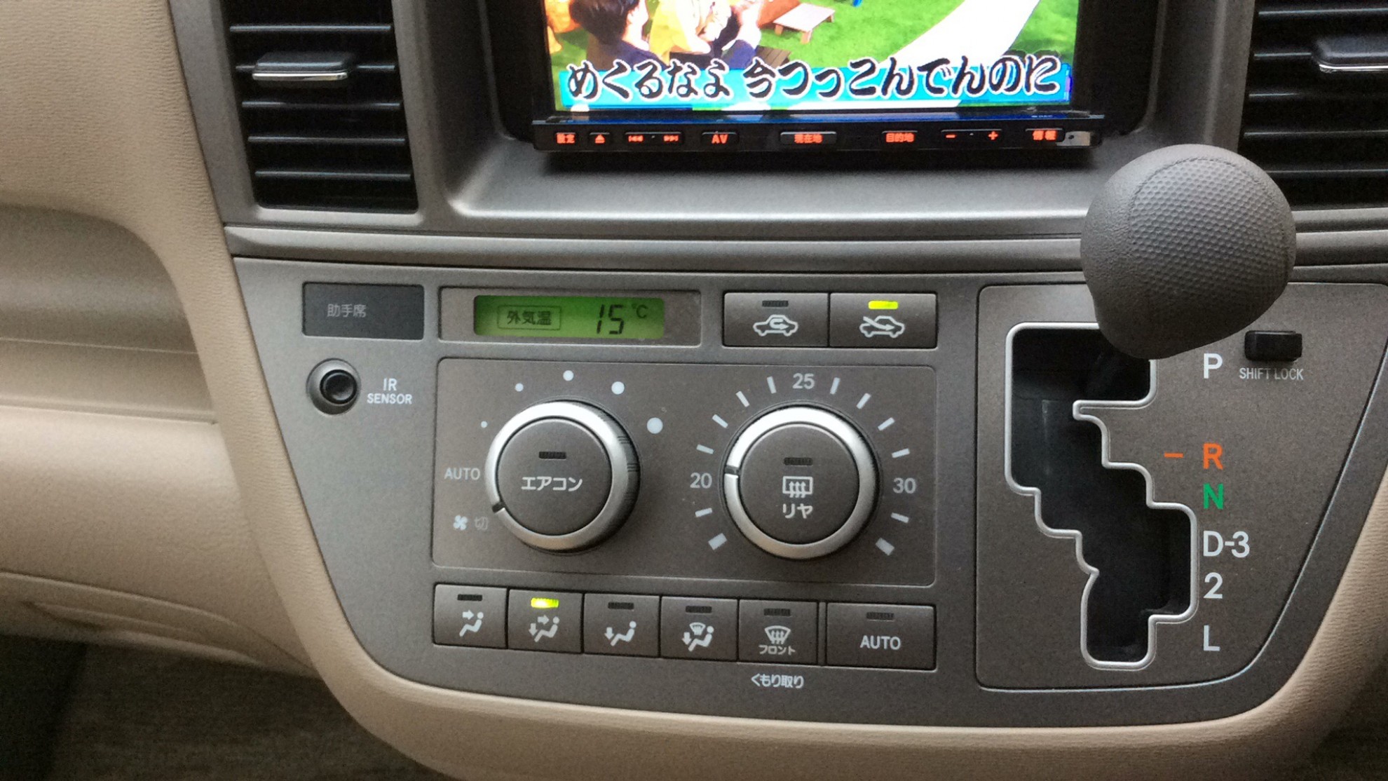 内装シフト