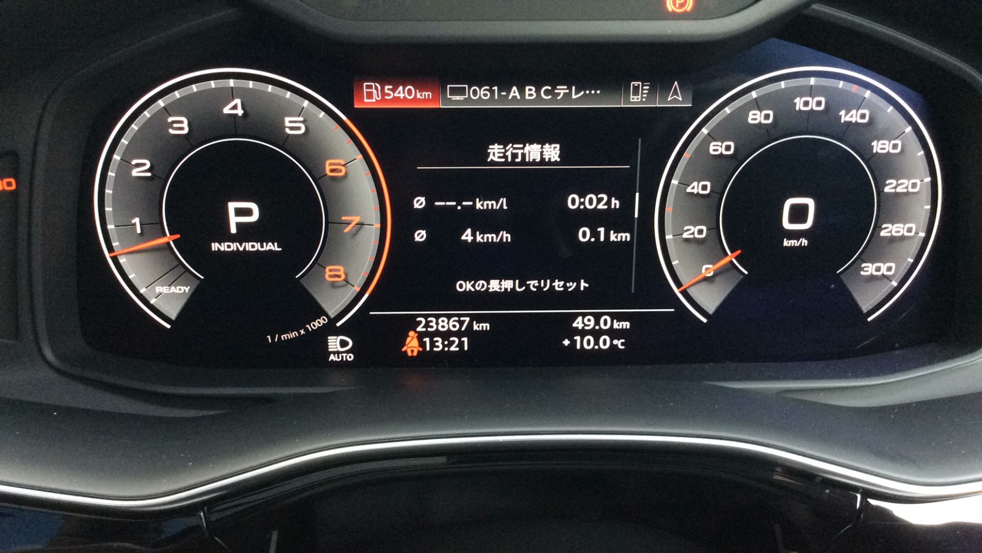 内装メーター