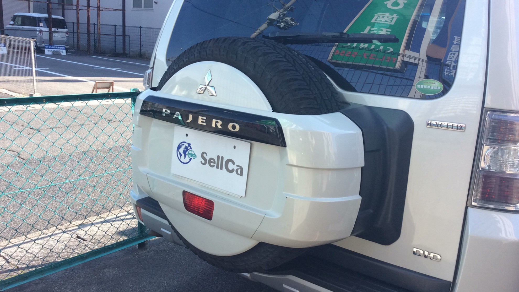 外装後方