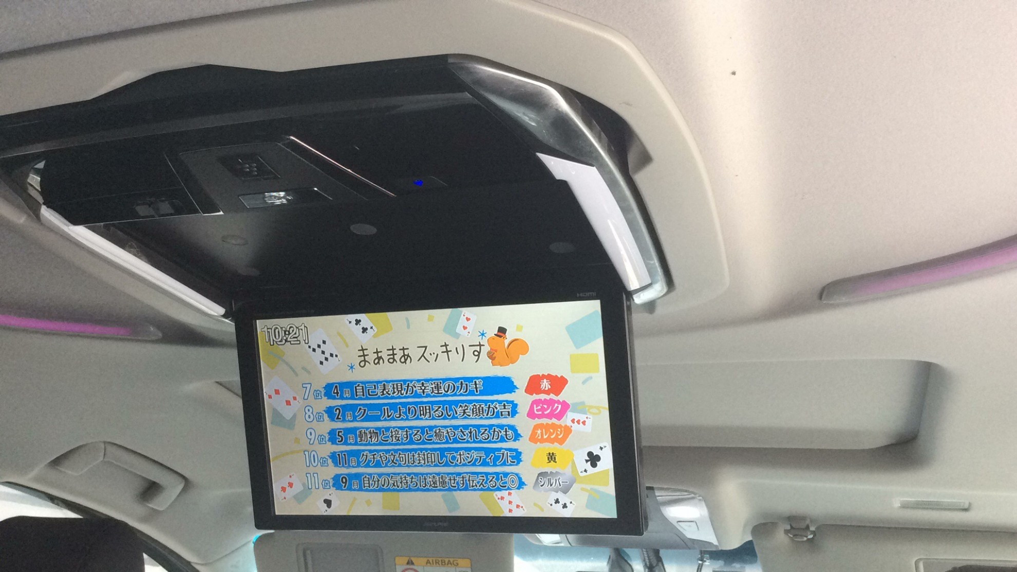 内装ルーフ