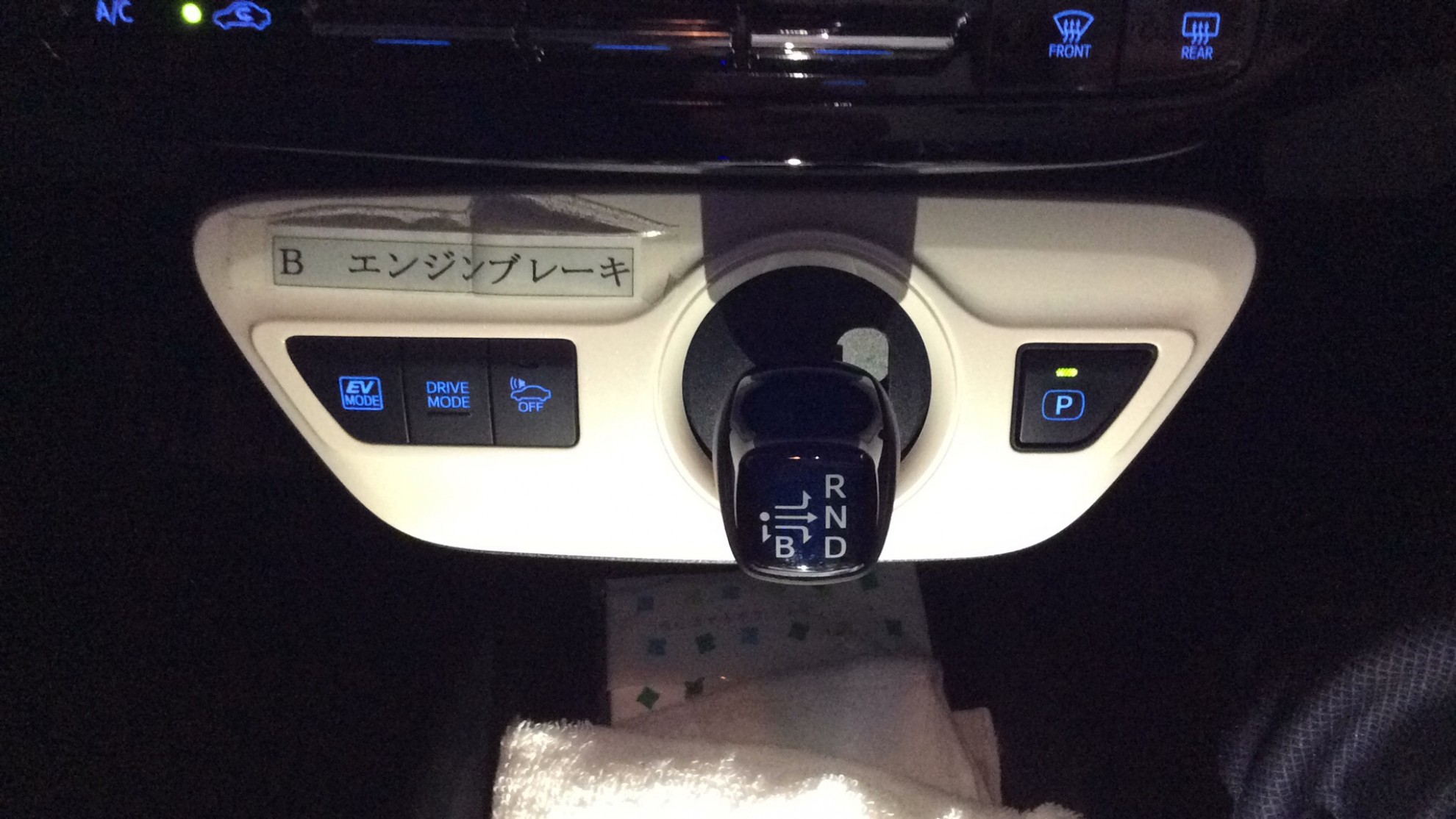 内装シフト