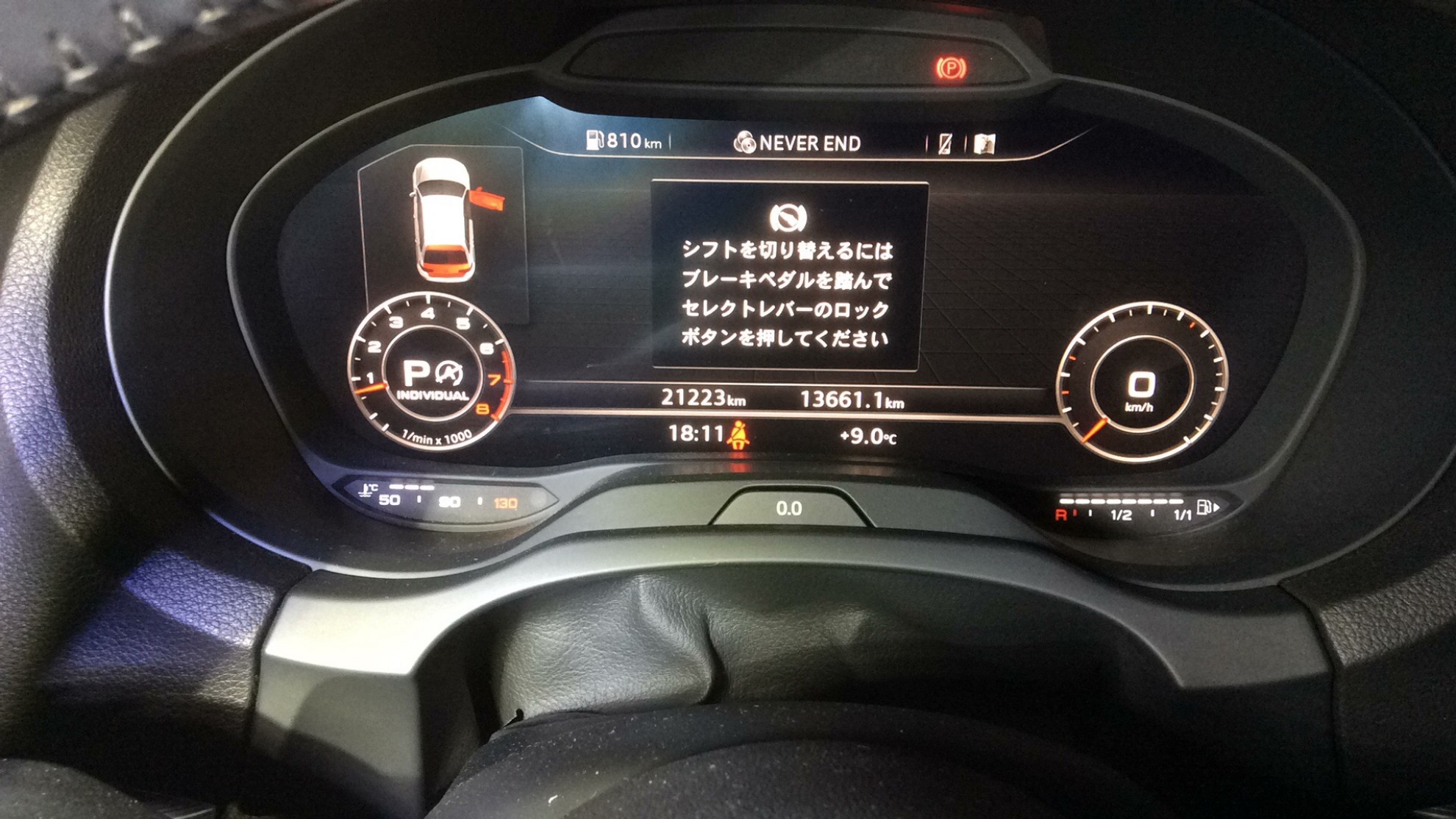 内装メーター