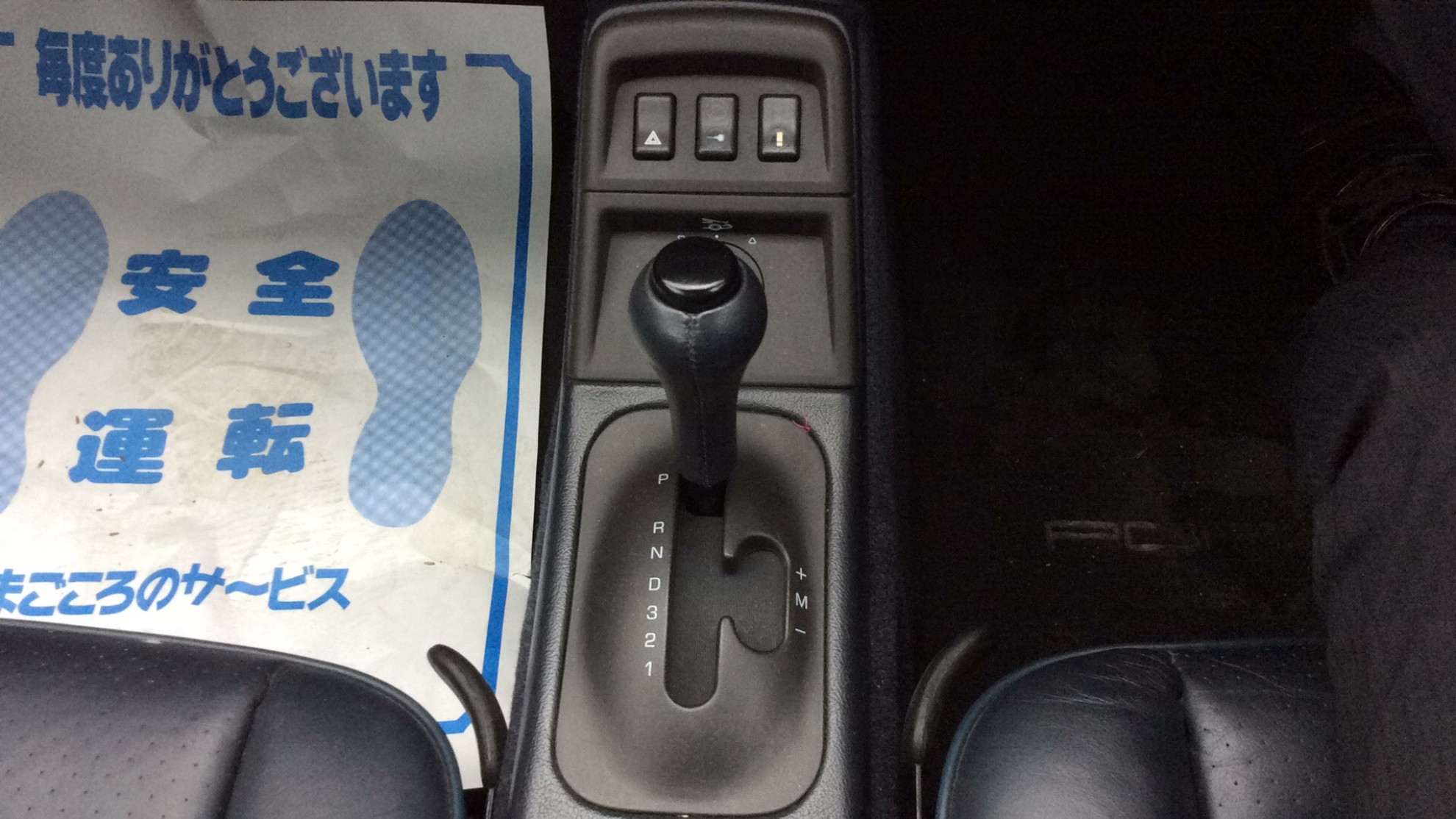 内装シフト