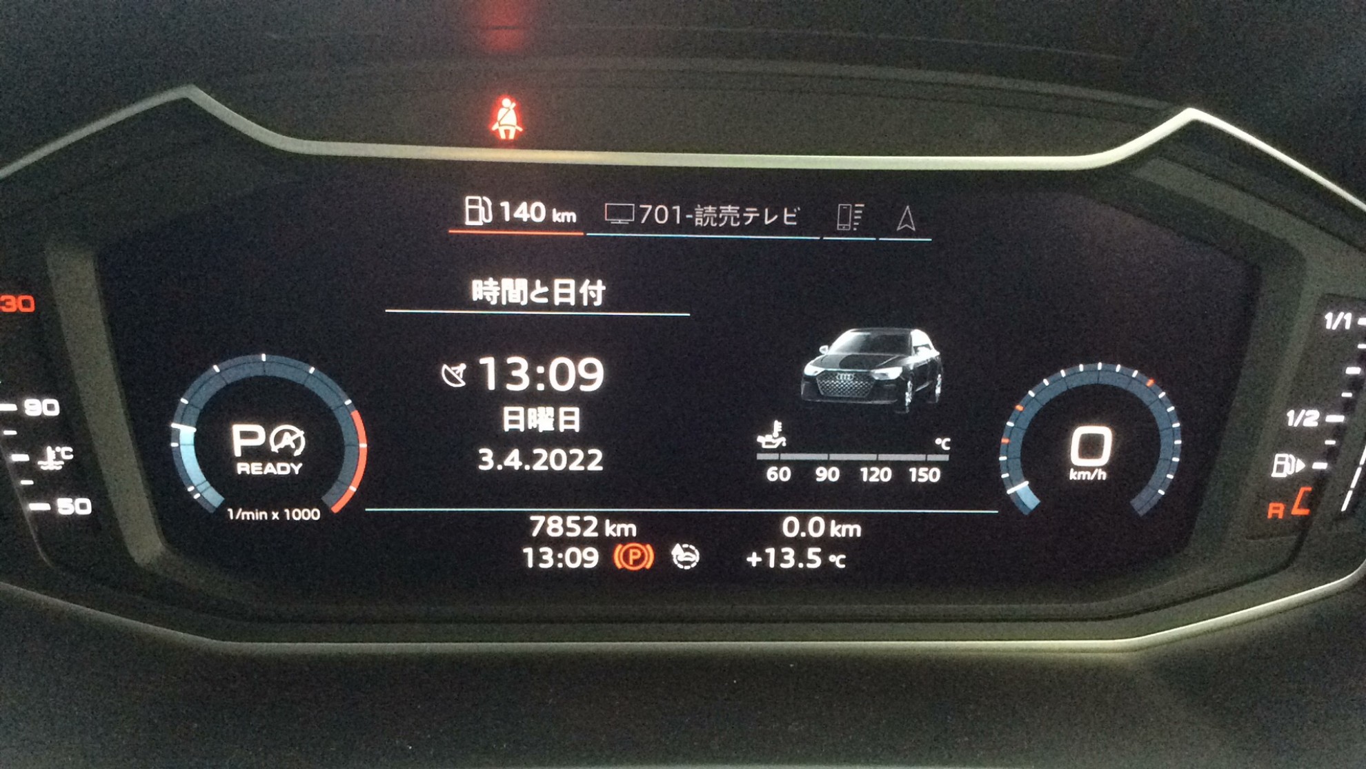 内装メーター