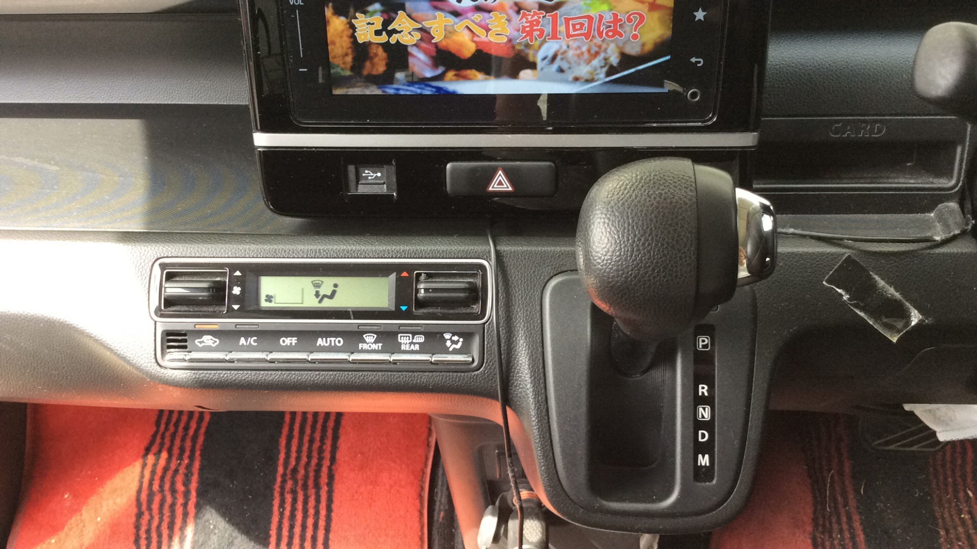 内装シフト