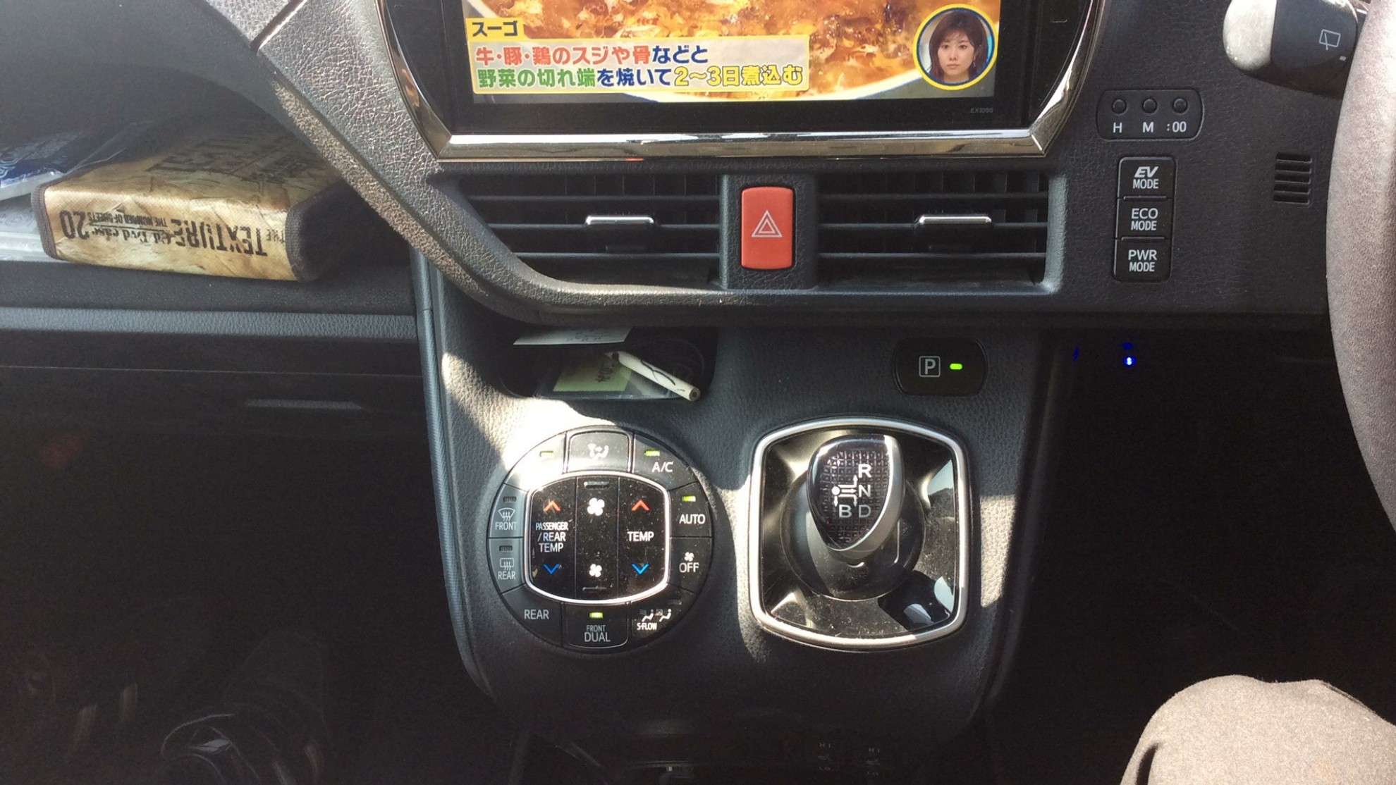 内装シフト