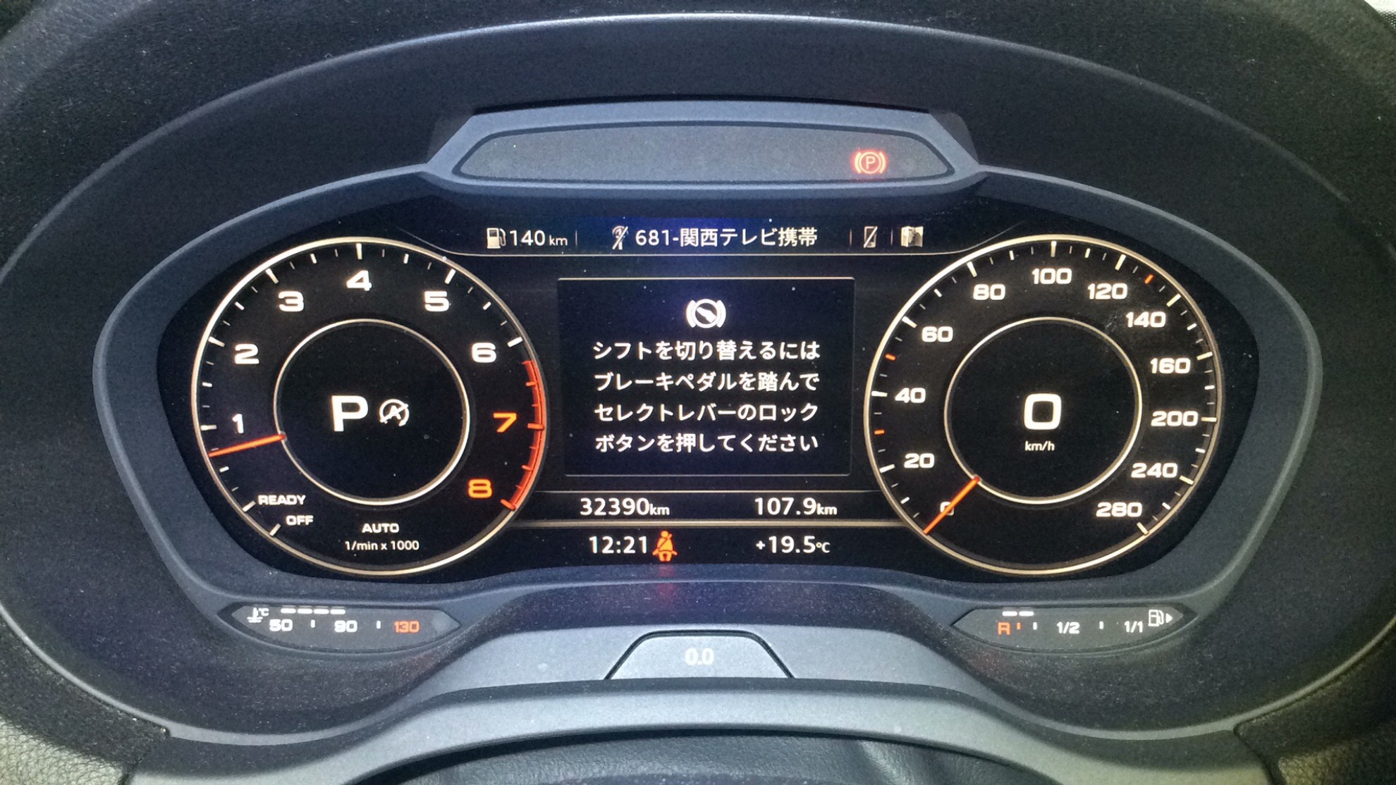 内装メーター