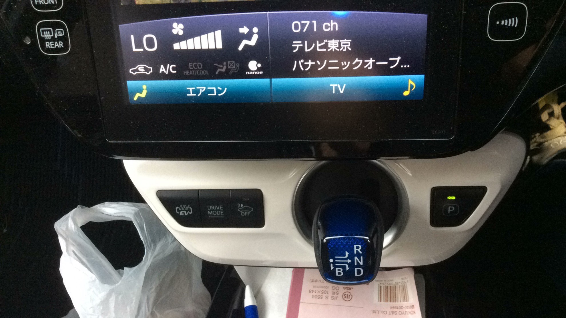 内装シフト