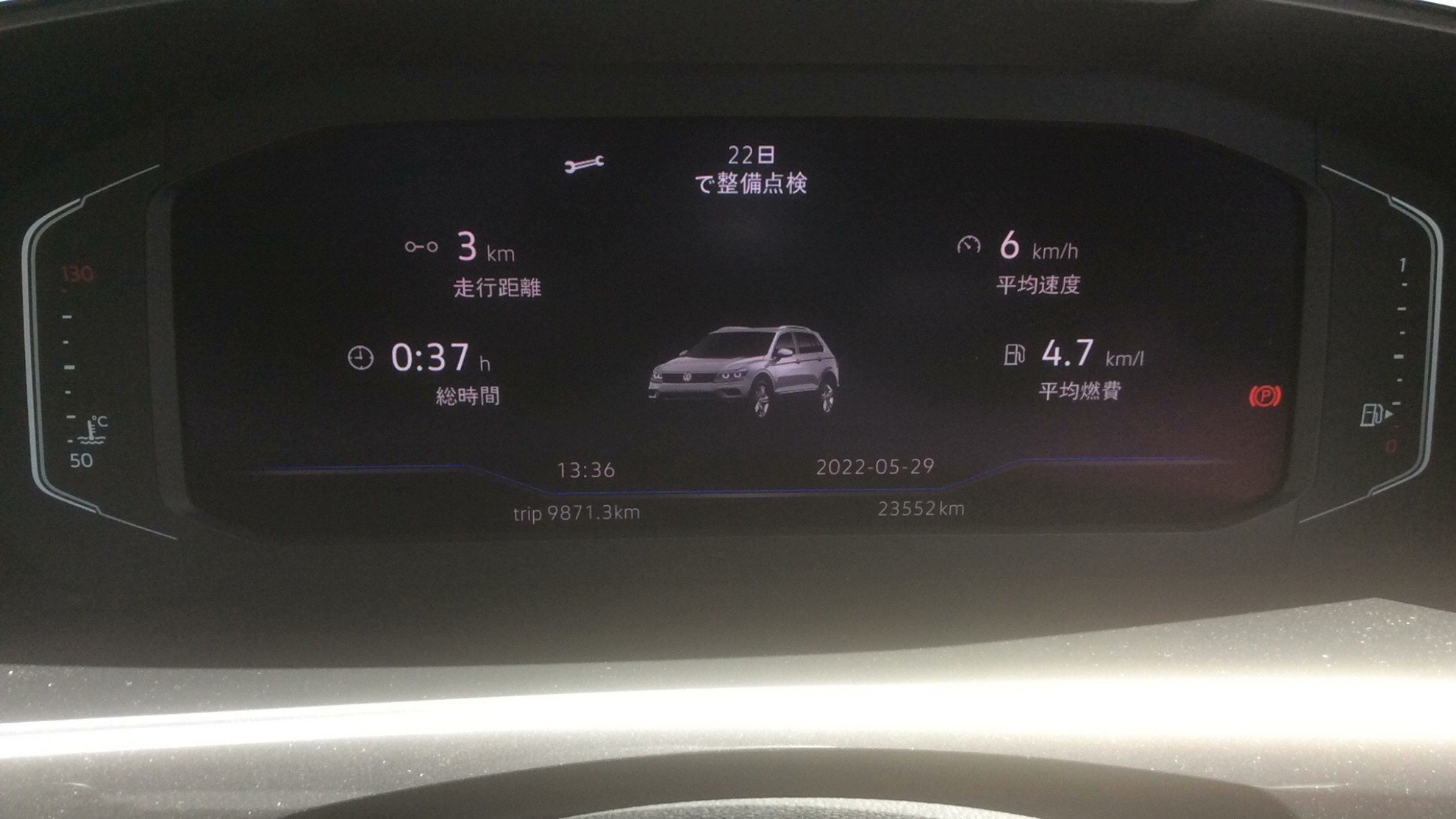 内装メーター