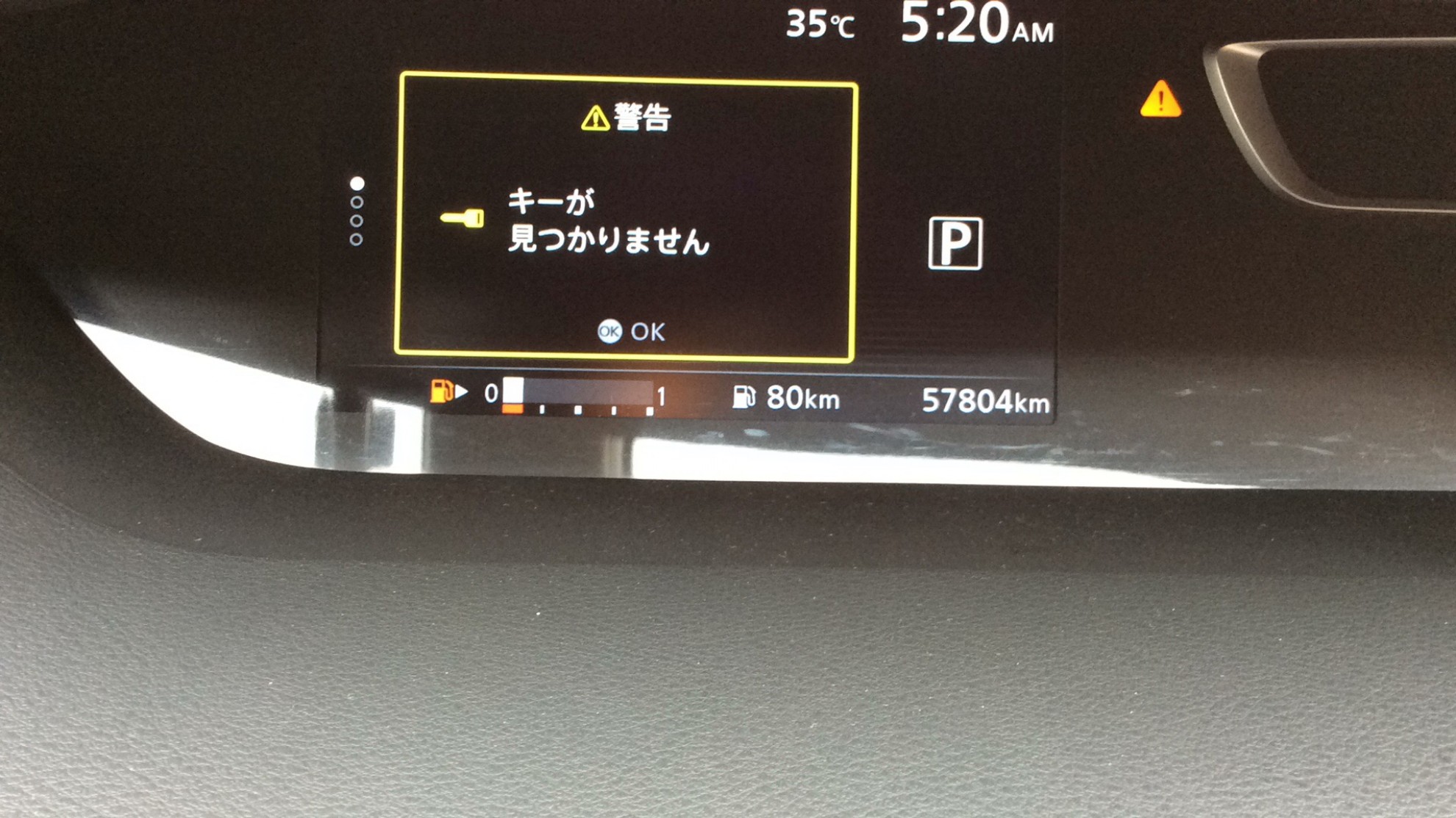 内装メーター