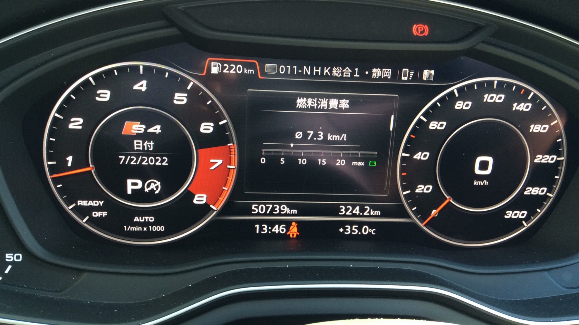 内装メーター