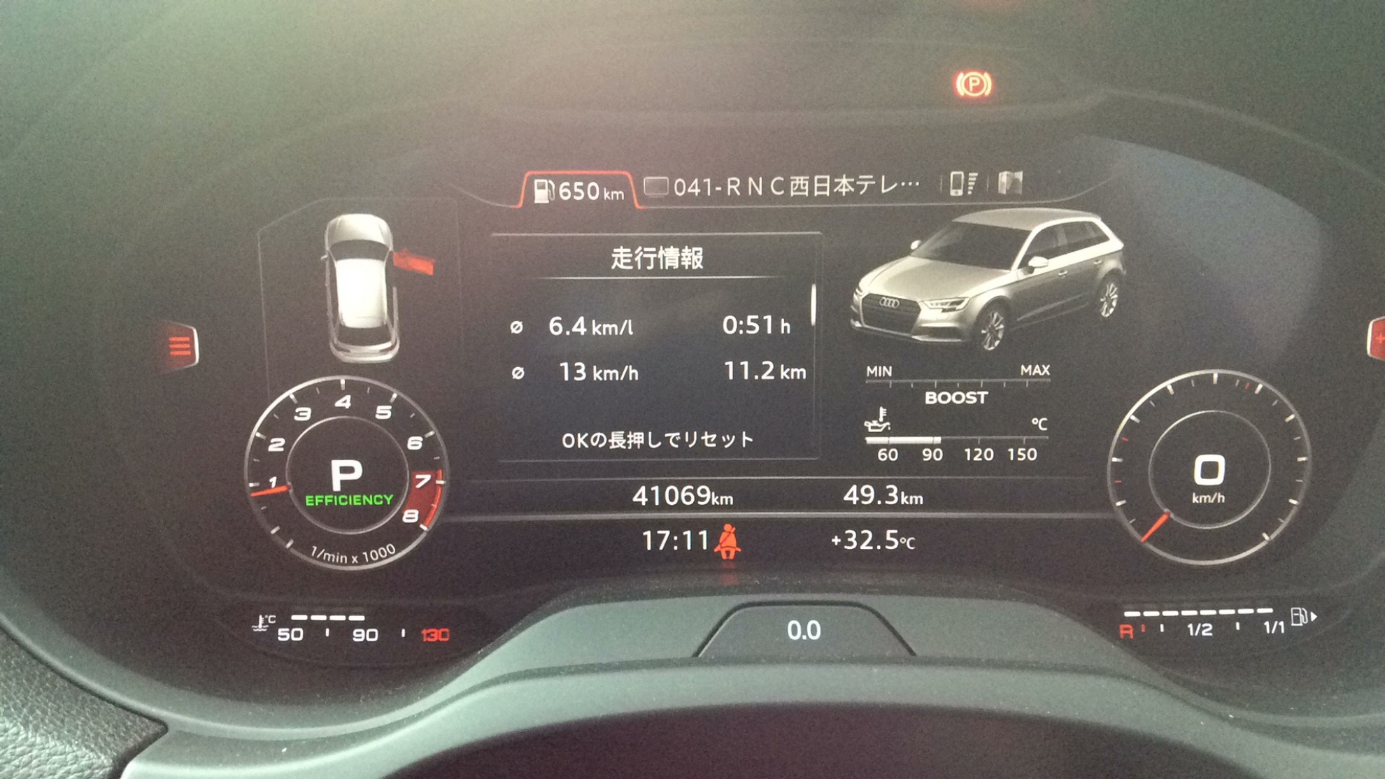 内装メーター