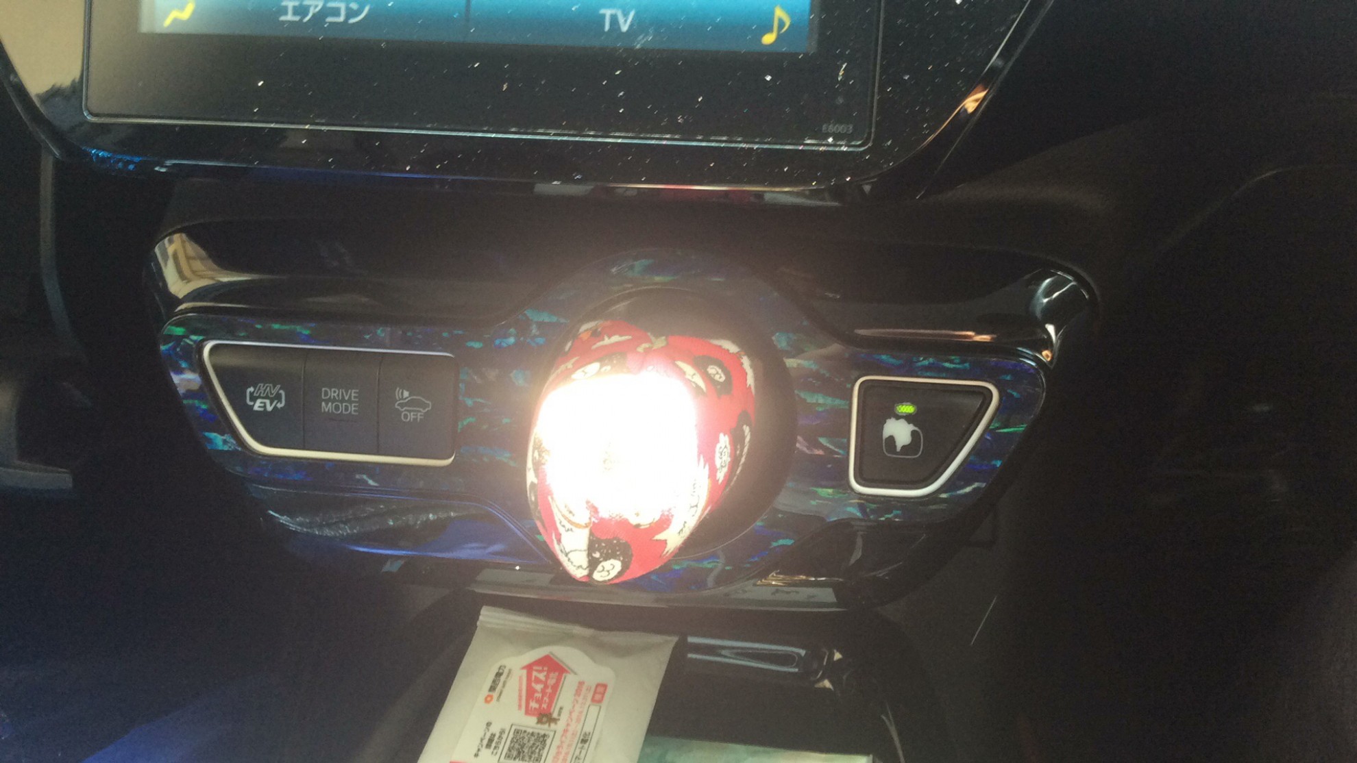 内装シフト